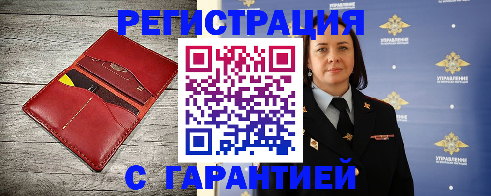 прописка поиск в Бутурлиновке