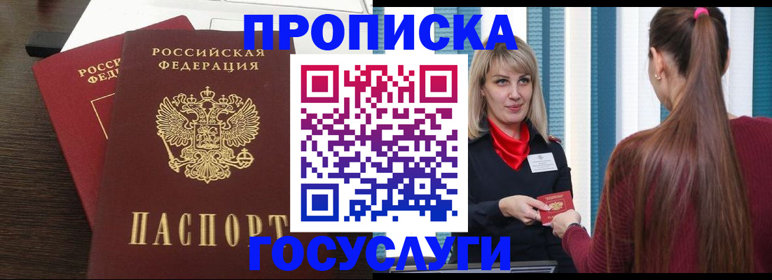 прописка поиск в Бутурлиновке
