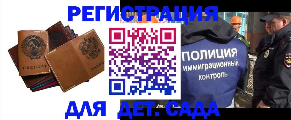 временная регистрация в Бутурлиновке