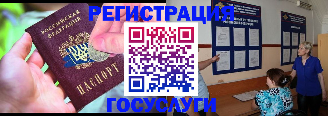 прописка 2025 в Бутурлиновке